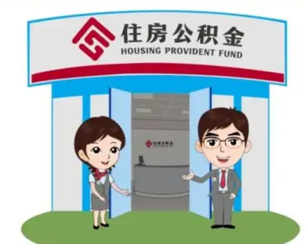 吉林在职的住房公积金可以取出来吗（在职公积金能否提取）